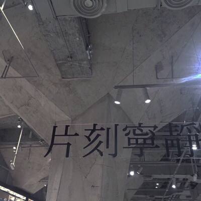 上海浦东新区原副巡视员黄建忠接受纪律审查和监察调查